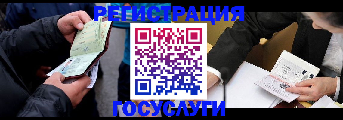 регистрация для дет. сада в Апшеронске